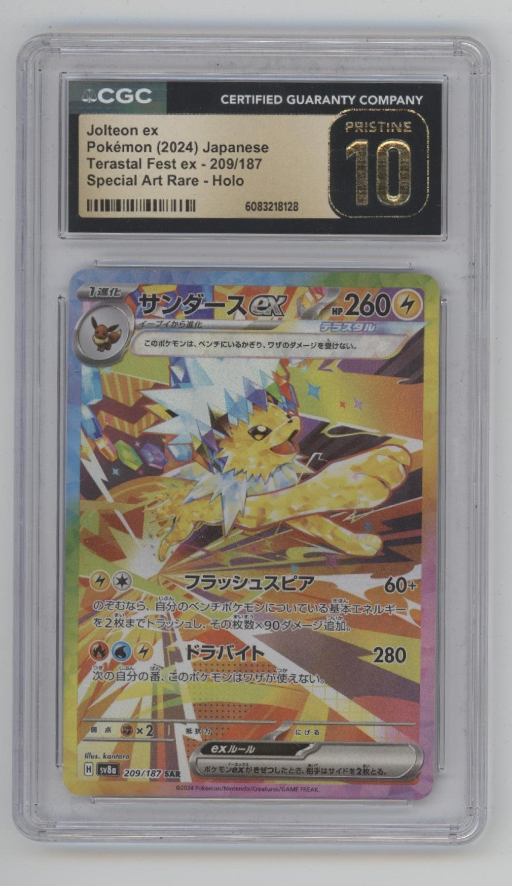 Jolteon ex Pokemon Terastal Fest ex Special Art Rare Holo #209 CGC 10 Pristine
