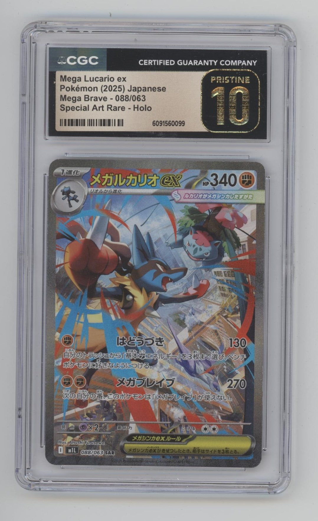 Mega Lucario ex Pokemon Mega Brave Special Art Holo Japanese CGC 10 Pristine