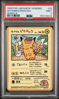 OOYAMA'S PIKACHU SERIES III 1998 POKEMON JAPANESE VENDING PSA MINT 9