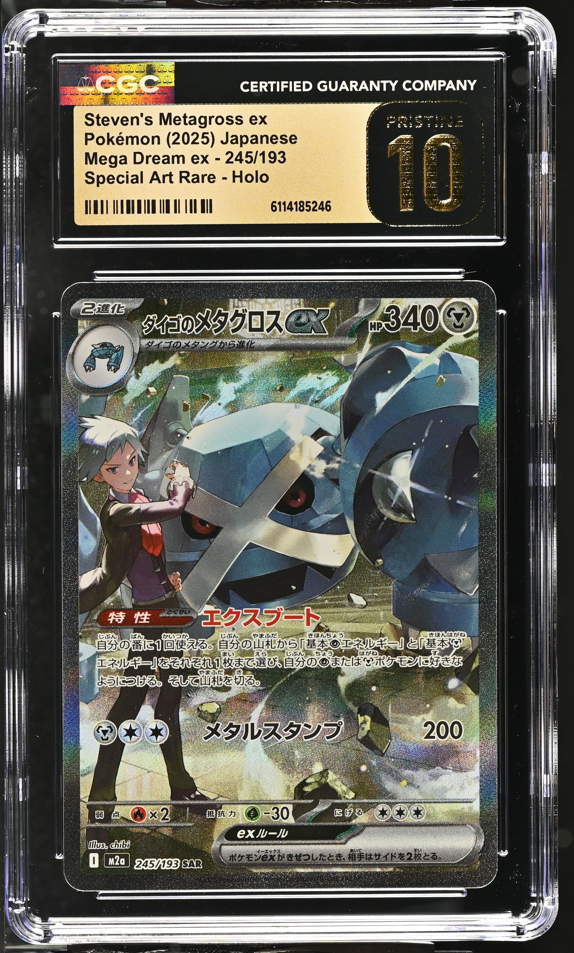 CGC PRISTINE 10 Steven's Metagross ex(245/193) [Mega Dream ex] - 6114185246