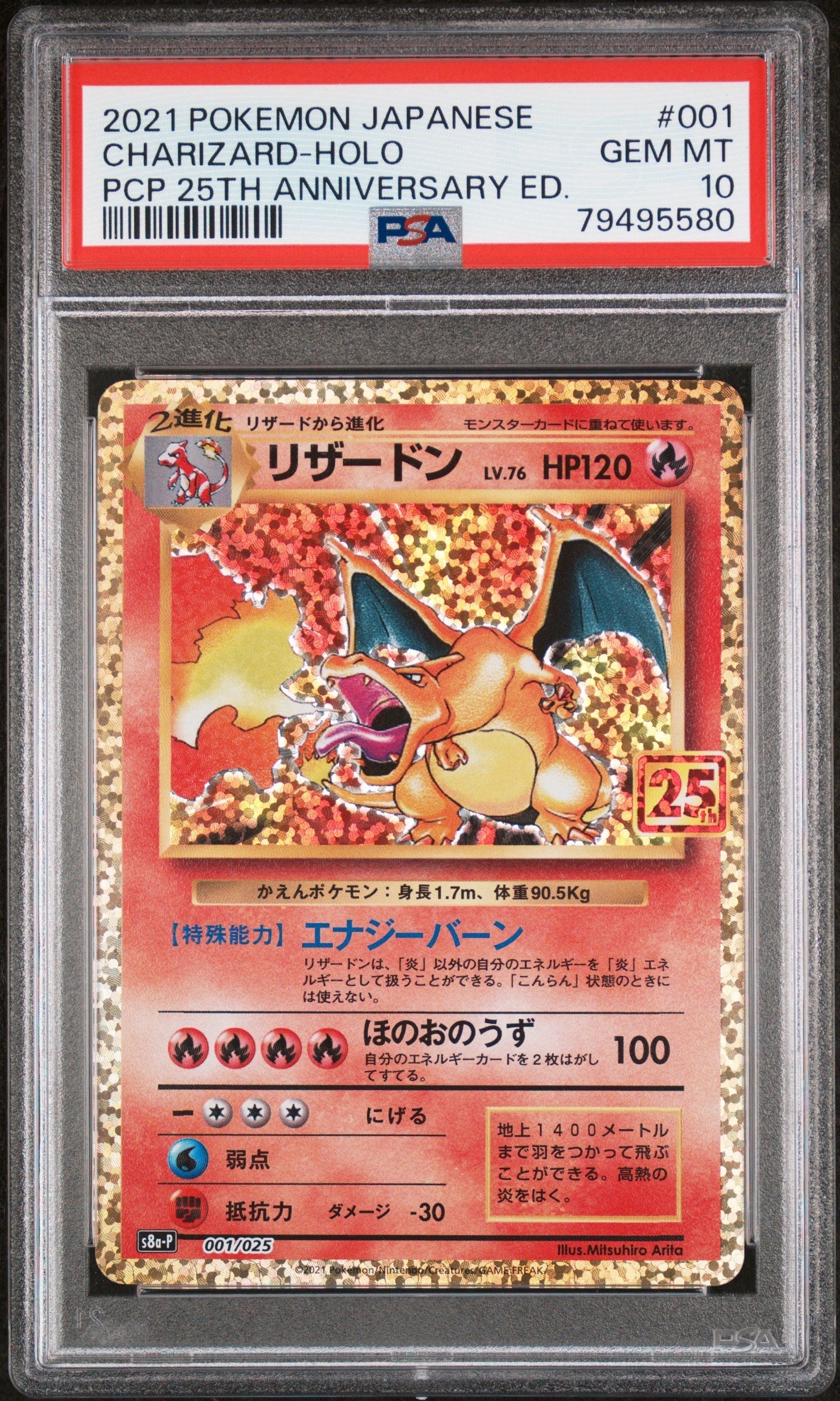 CHARIZARD-HOLO PCP 25TH ANNIVERSARY ED. 2021 POKEMON JAPANESE PROMO CARD PACK 25TH ANNIVERSARY EDITION PSA GEM MT 10