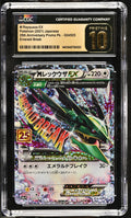 CGC PRISTINE 10 M Rayquaza EX(024/025) [25th Anniversary Promo Pk.] - 1401042730223