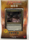 Magic the Gathering: Commander 2017 Draconic Domination Deck (Japanese)
