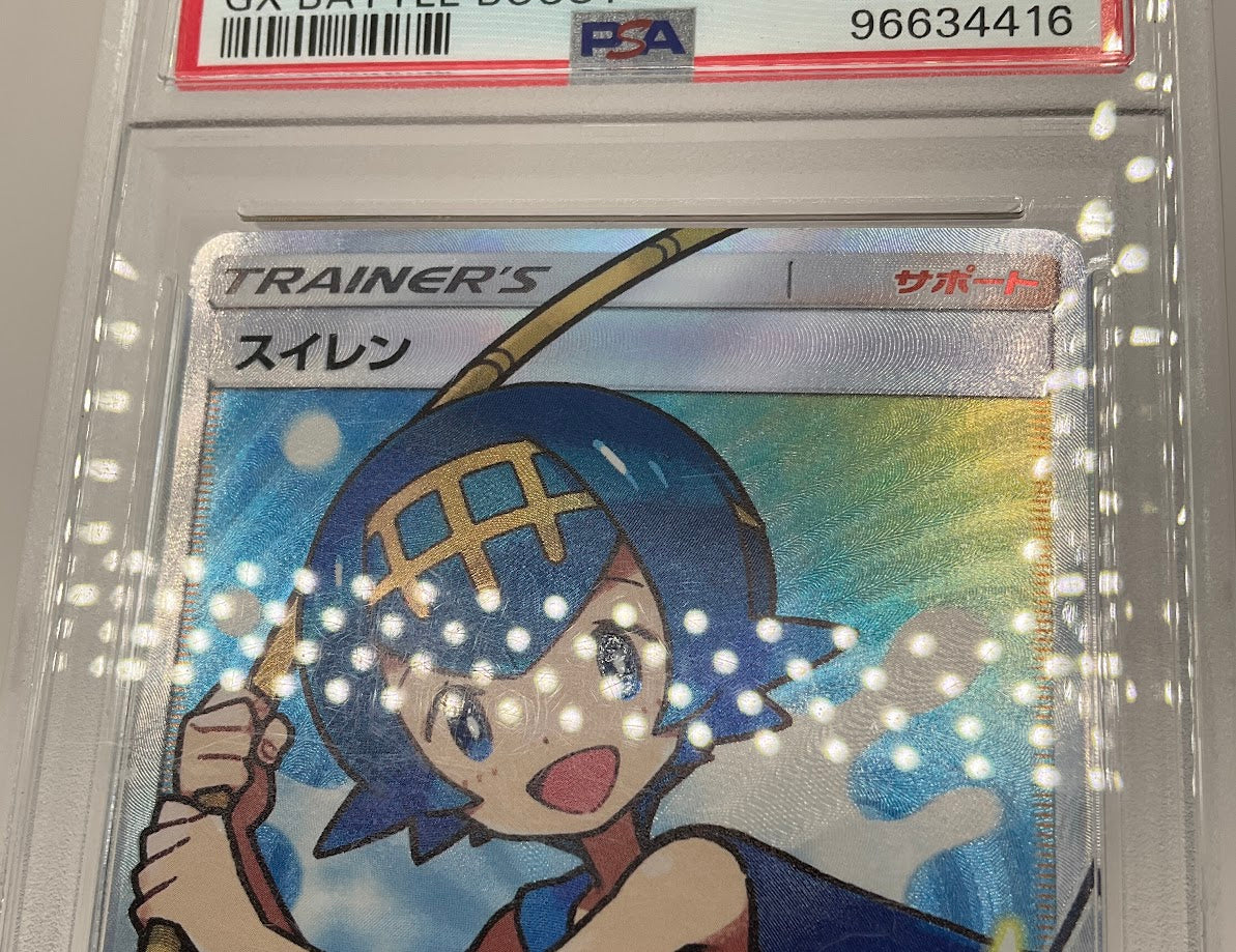 Lana Pokemon GX Battle Boost Full Art Japanese #118 PSA 10