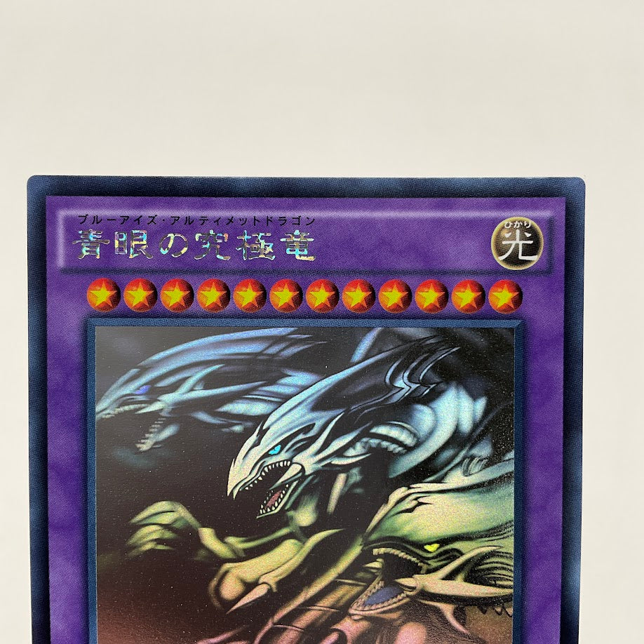 Blue-Eyes Ultimate Dragon Yu-Gi-Oh! Ghost Rare Japanese 15AX-JP000