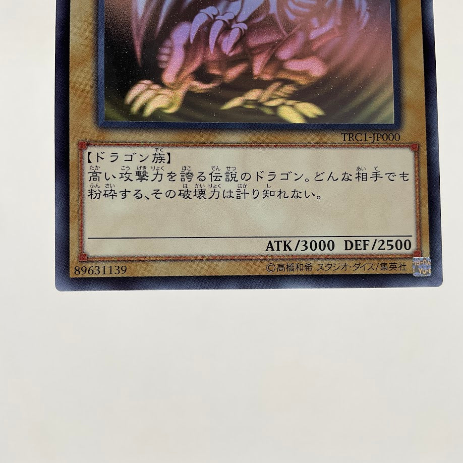 Blue-Eyes White Dragon Yu-Gi-Oh! Ghost Rare Japanese TRC1-JP000
