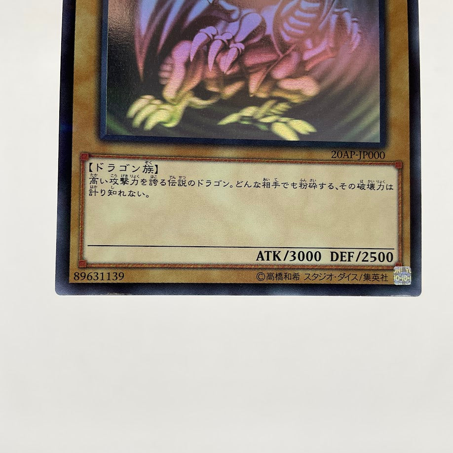 Blue-Eyes White Dragon Yu-Gi-Oh! Ghost Rare Japanese 20AP-JP000