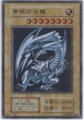 Blue-Eyes White Dragon Yu-Gi-Oh! Stainless Steel Japanese