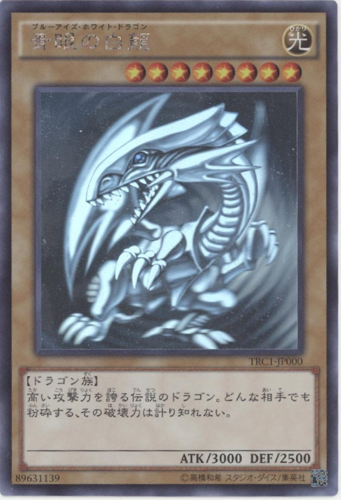 Blue-Eyes White Dragon Yu-Gi-Oh! Ghost Rare Japanese TRC1-JP000