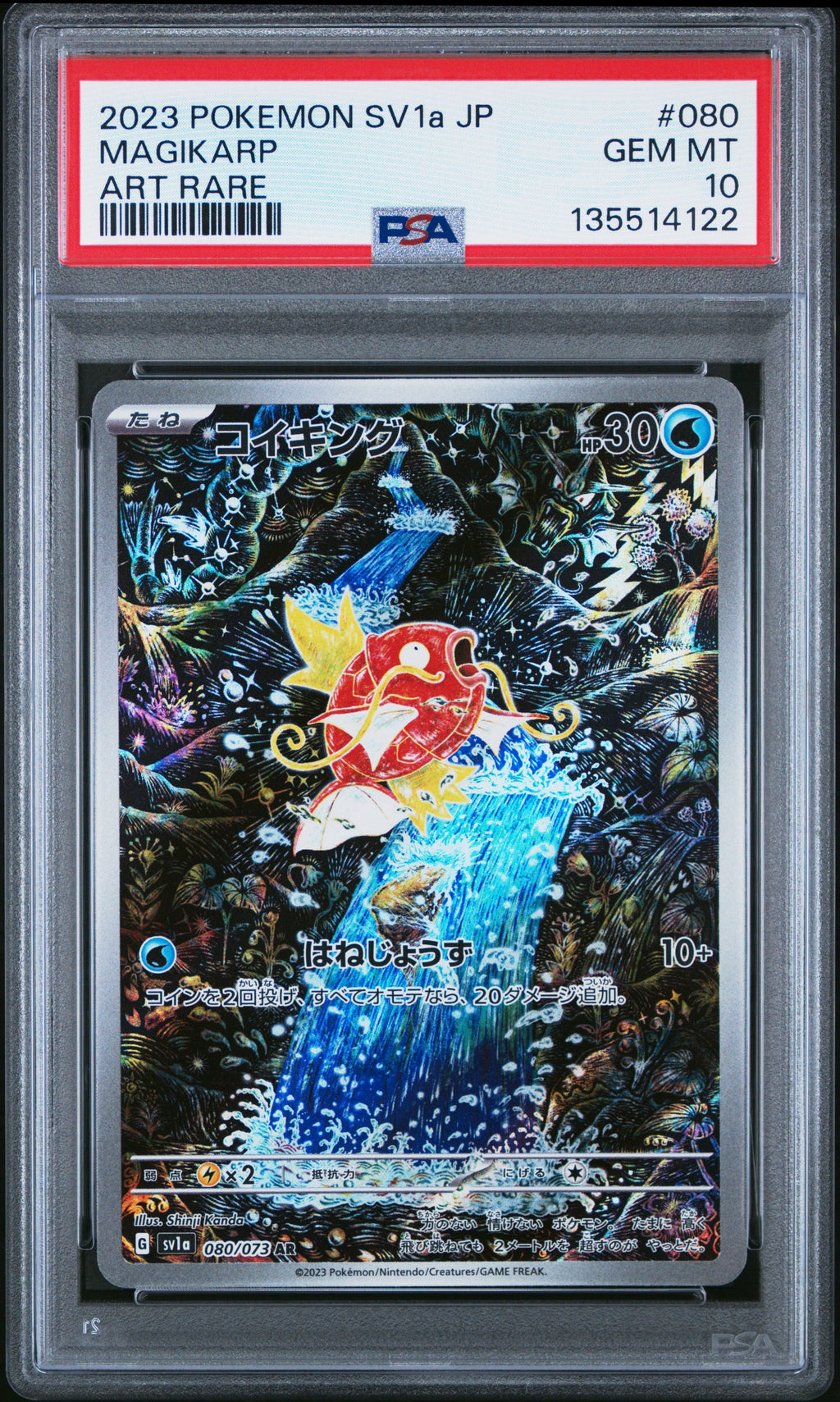 MAGIKARP ART RARE 2023 POKEMON JAPANESE SV1a-TRIPLET BEAT PSA GEM MT 10