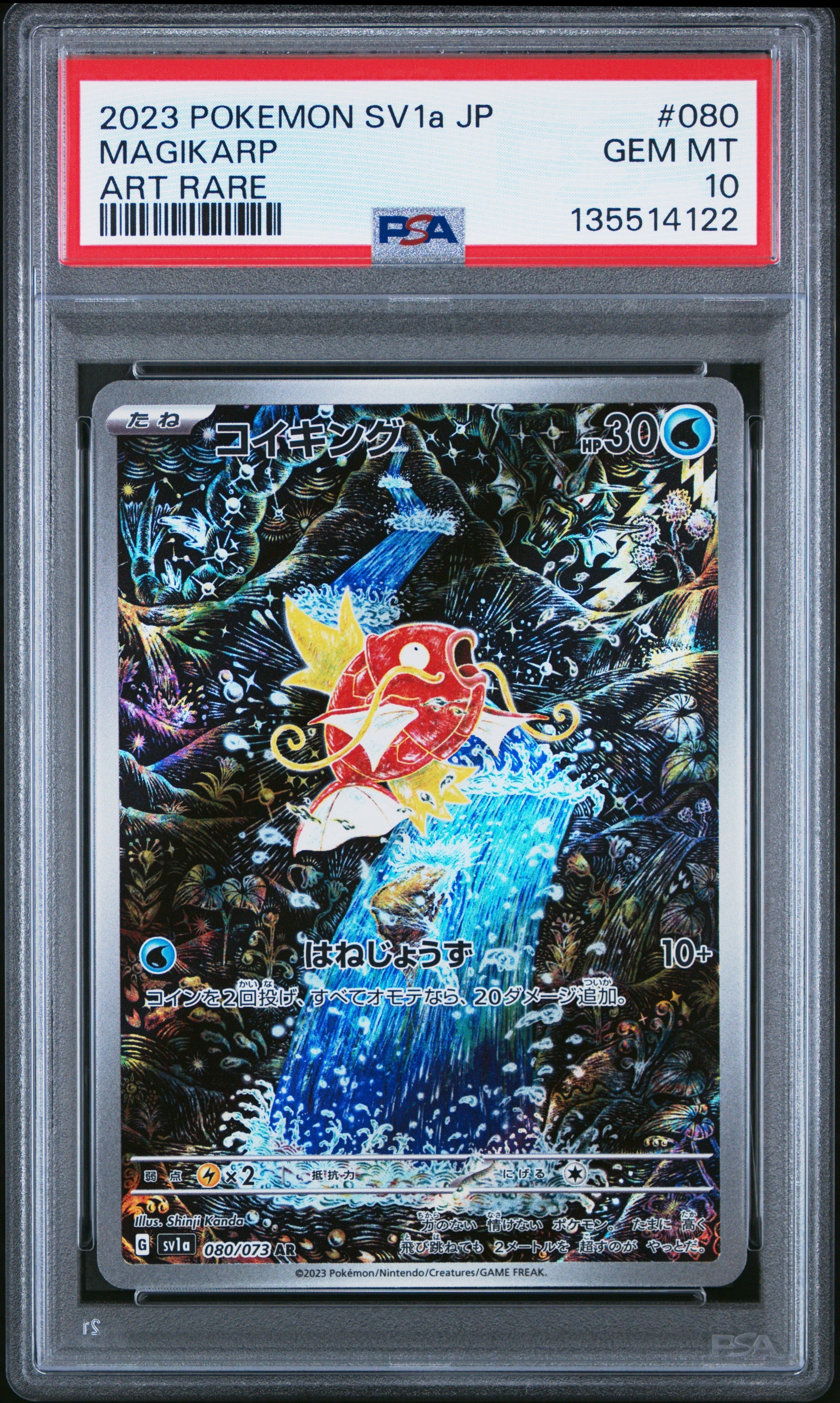MAGIKARP ART RARE 2023 POKEMON JAPANESE SV1a-TRIPLET BEAT PSA GEM MT 10