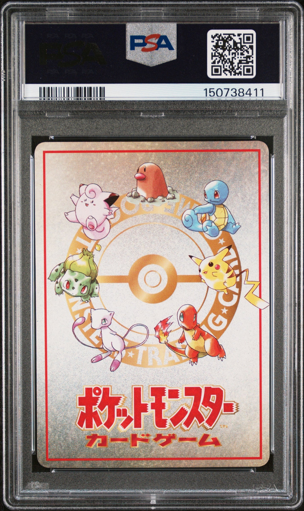 LOSE? SERIES III 1998 POKEMON JAPANESE VENDING PSA MINT 9