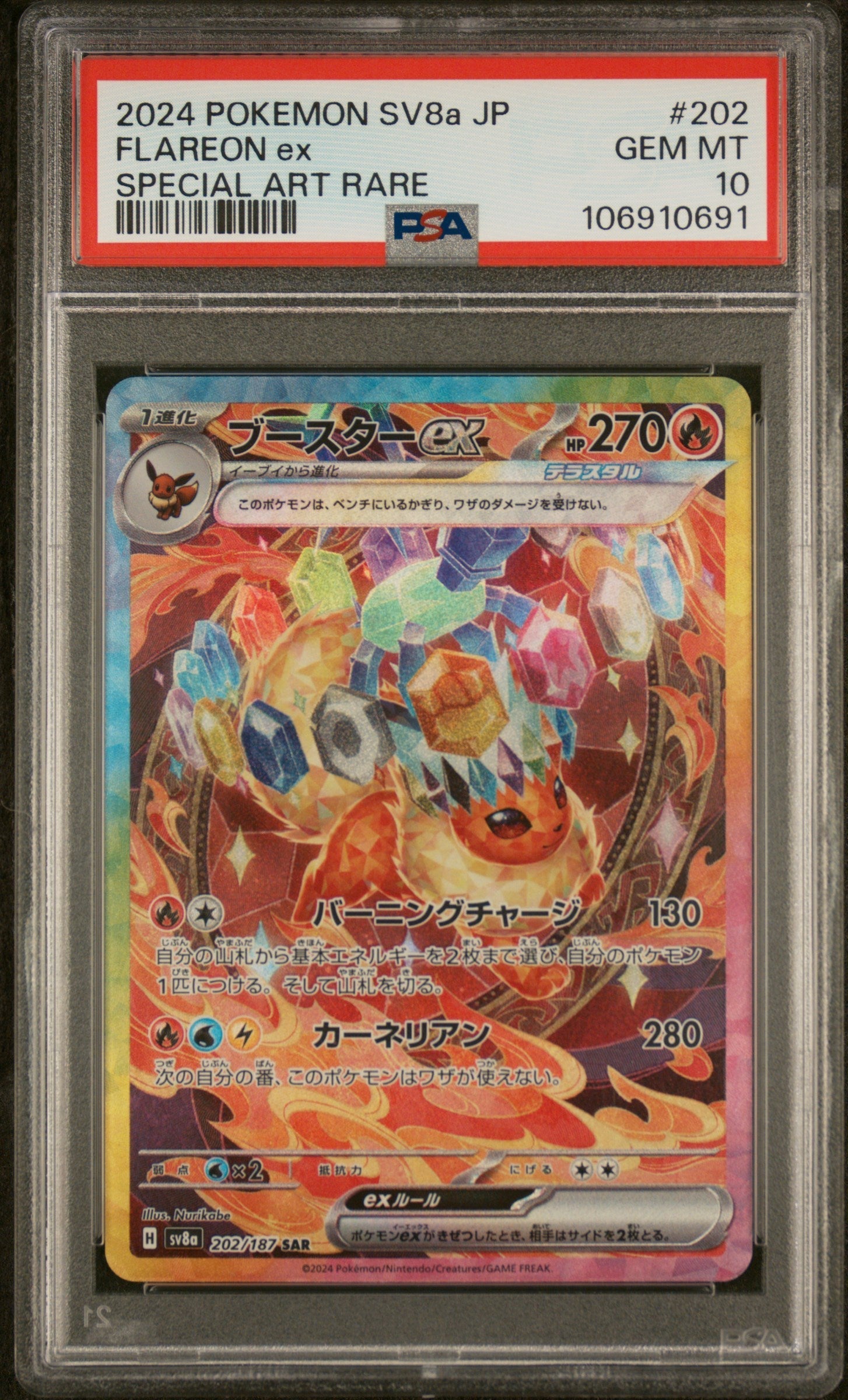FLAREON ex SPECIAL ART RARE 2024 POKEMON JAPANESE SV8a-TERASTAL FEST ex PSA GEM MT 10